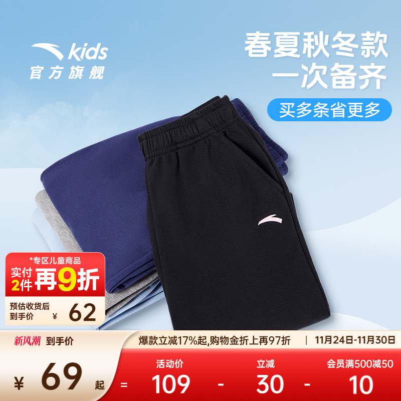 安踏儿童加绒运动裤男童裤子冬季卫裤女童长裤儿童休闲针织运动裤
