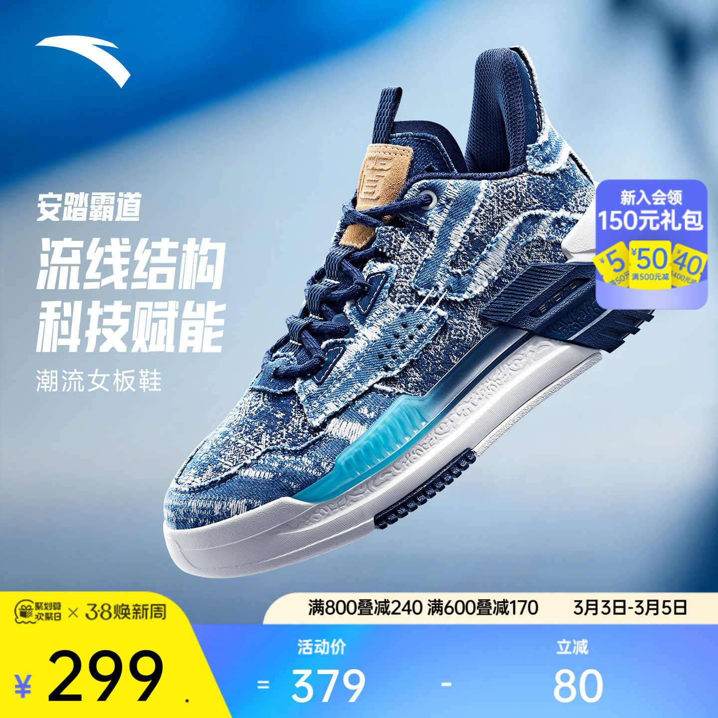 安踏霸道丨复古潮流板鞋女2026春季新款时尚篮球文化休闲运动鞋子