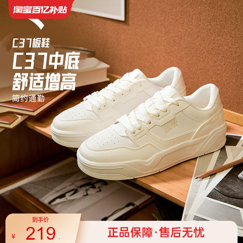 安踏C37软底男子经典板鞋