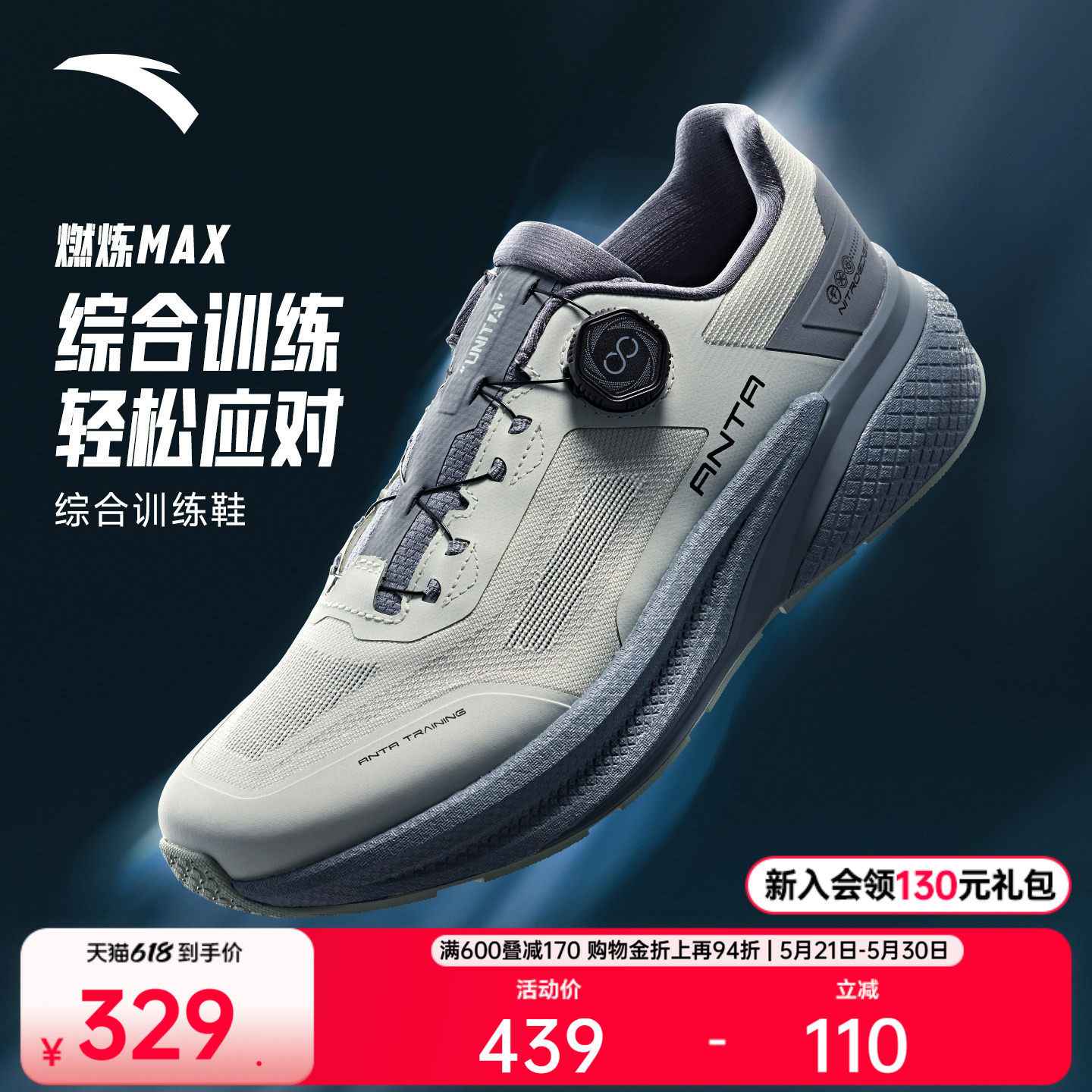 安踏燃炼MAX丨男款训练健身鞋夏季新款舒适跑步运动鞋子11253