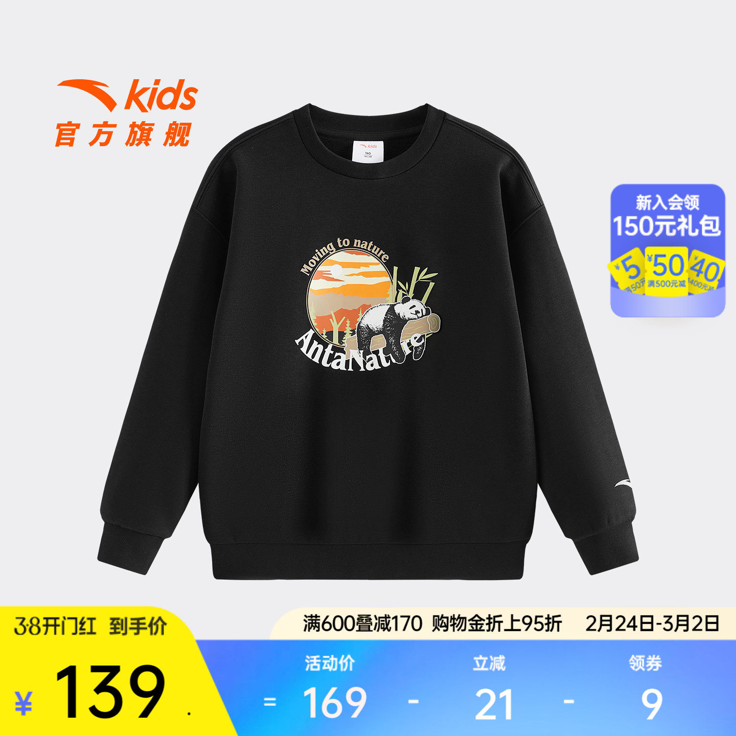 安踏儿童男童卫衣针织套头衫2025冬季新款舒适保暖中大童加绒上衣