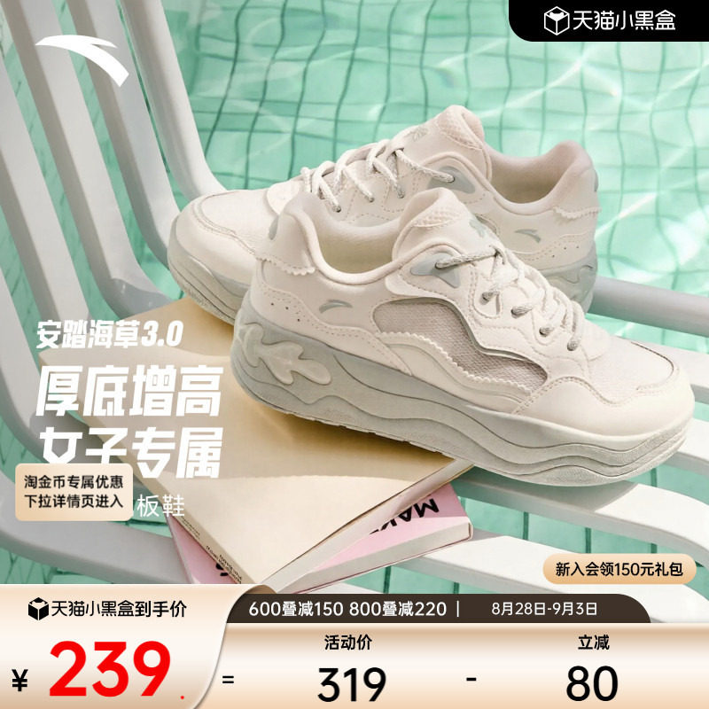 安踏海草3厚底增高休闲板鞋女款图片