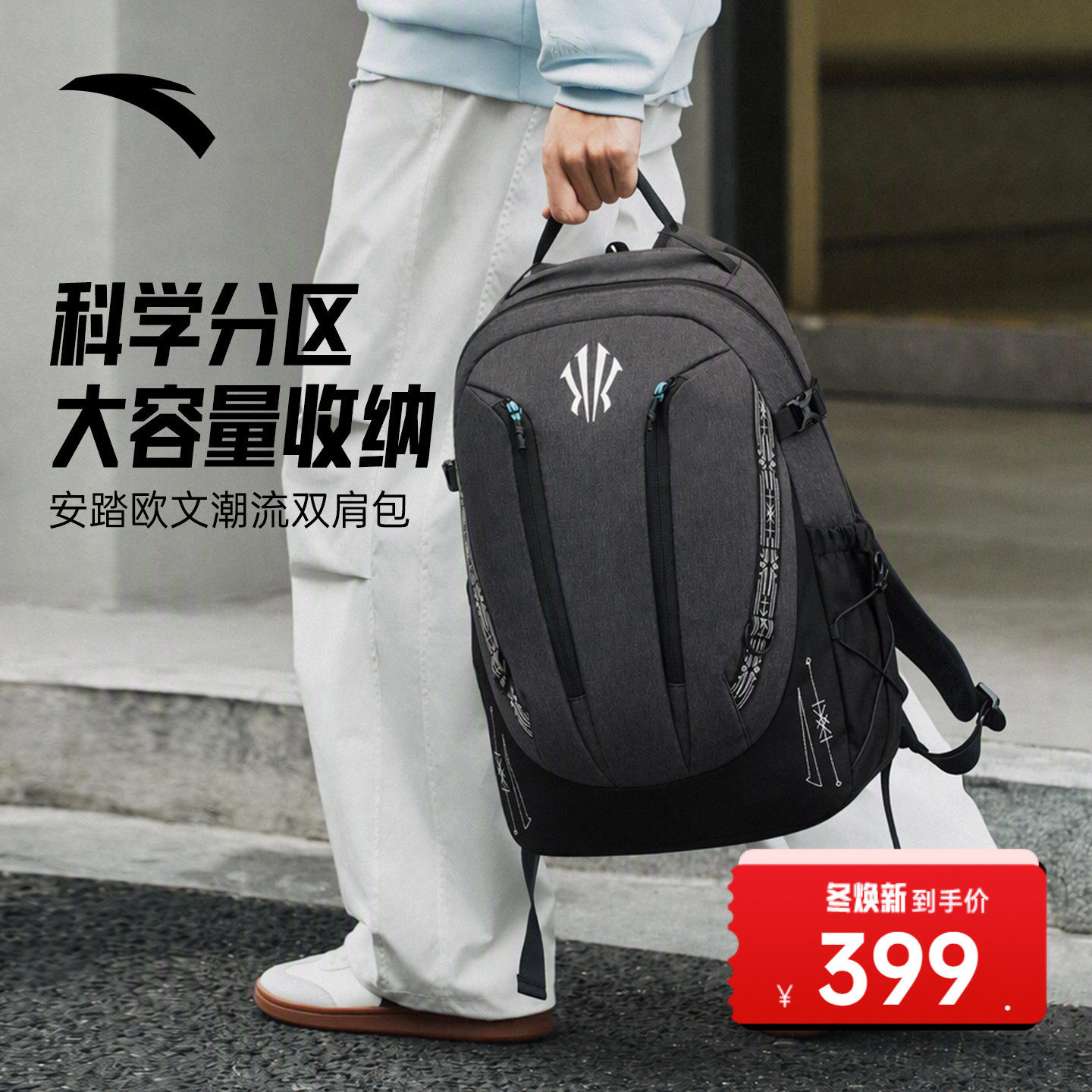 安踏凯里·欧文系列丨欧文背包大容量书包电脑包防泼水健身双肩包