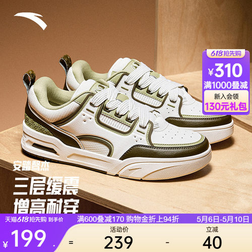 安踏骜杰撞色复古板鞋
