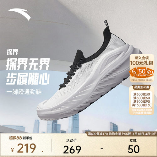 安踏探界一脚蹬男户外休闲通勤鞋