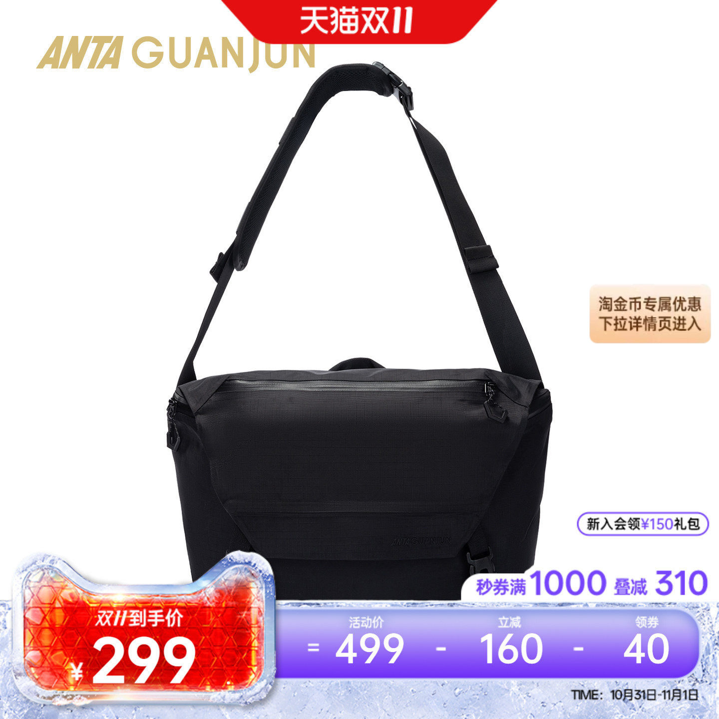 安踏冠军全天候斜挎包中性
