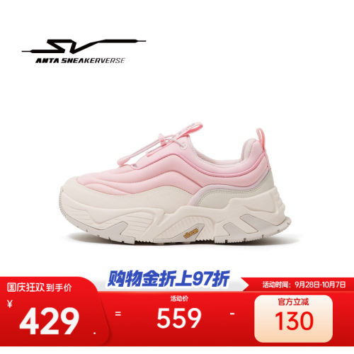 安踏SV Snooze 安步丨VIBRAM一脚蹬潮流运动鞋男女122548808VS