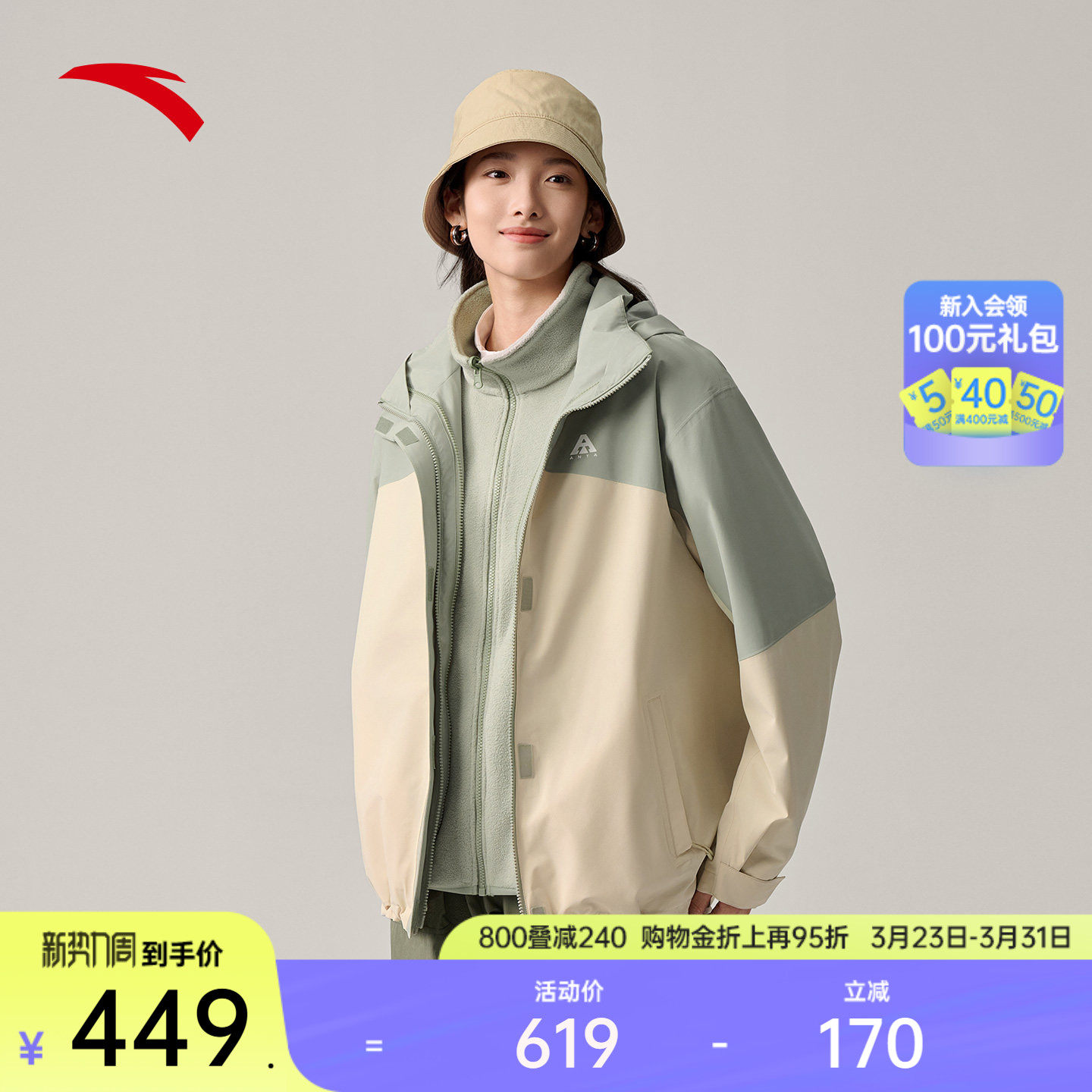 安踏水壳冲锋衣丨大地之壳3.0三合一冲锋衣女防水防风登山服外套