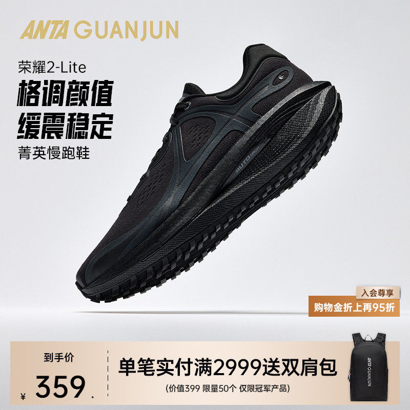 安踏冠军荣耀2-Lite |氮科技轻质厚底缓震通勤路跑防滑耐磨男