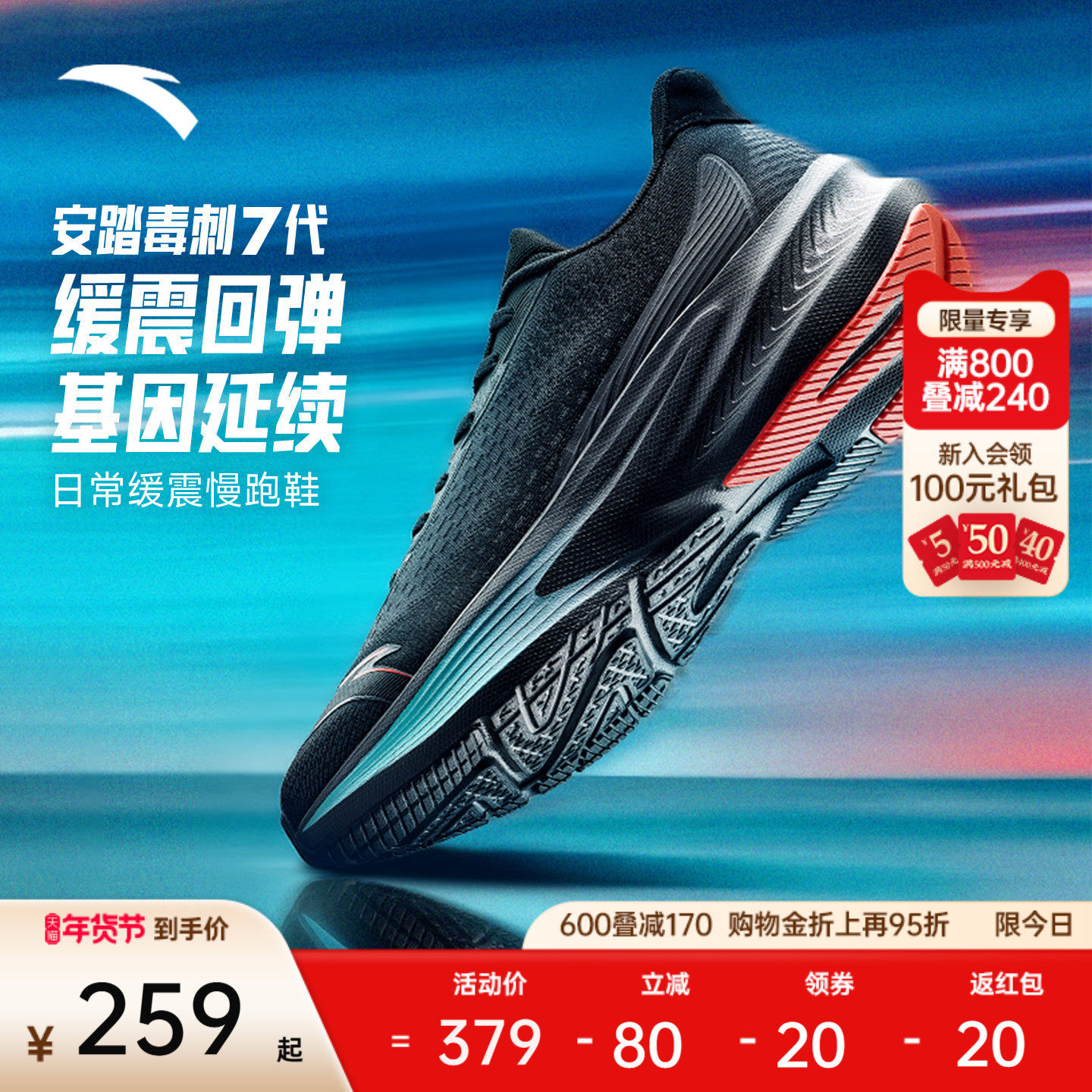 安踏毒刺7代丨缓震软底跑步鞋男女同款通勤运动鞋耐磨慢跑跑鞋