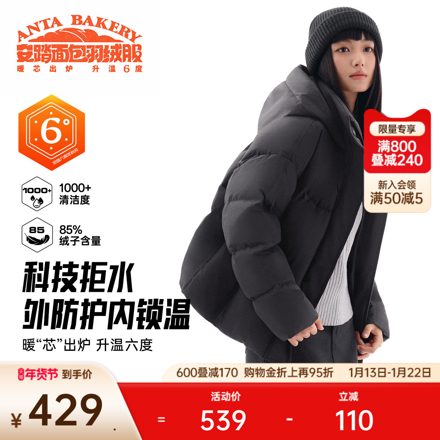 安踏面包羽绒丨防泼水羽绒服女冬季防风保暖鸭绒棉服外套运动上衣,运动服/休闲服装,运动羽绒服,淘宝优惠券,粉丝福利购,淘宝优惠卷