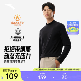 简约风通勤圆领打底衫 t恤男装 速干运动上衣 半高领长袖 安踏零压T
