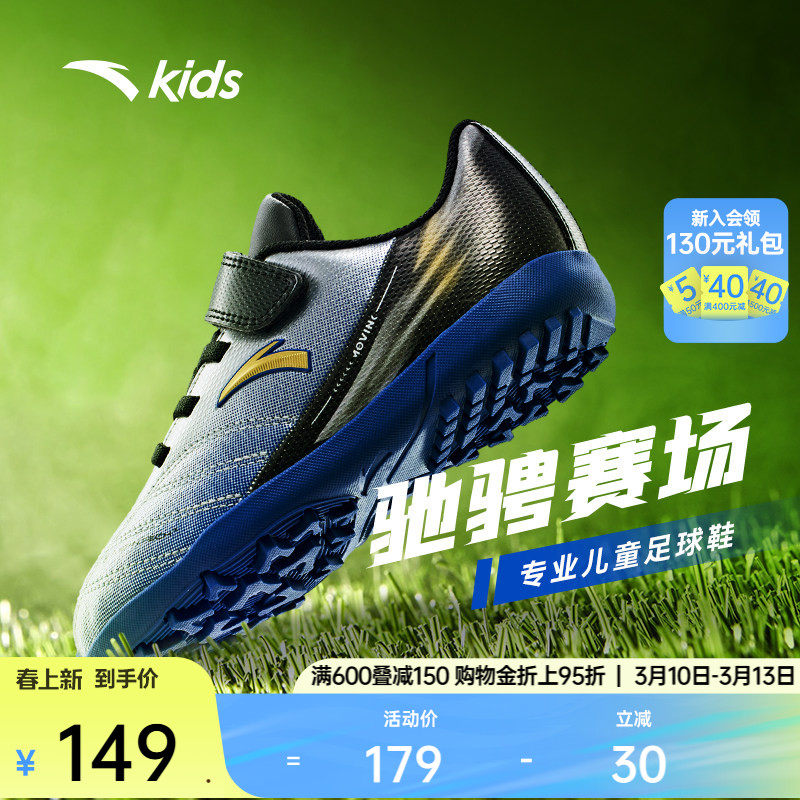 安踏儿童足球鞋碎钉鞋小学生男童官方足球运动专业训练鞋旗舰钉鞋