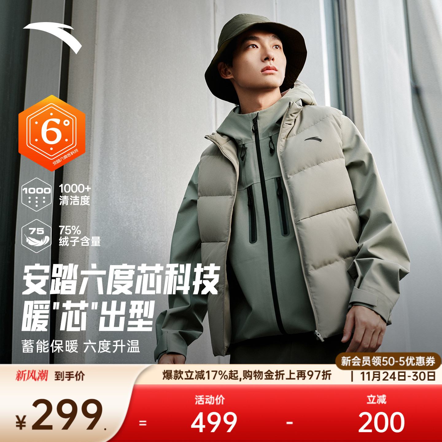 安踏立领短款羽绒服马甲外套男装2025冬季新款棉服坎肩夹克厚外套