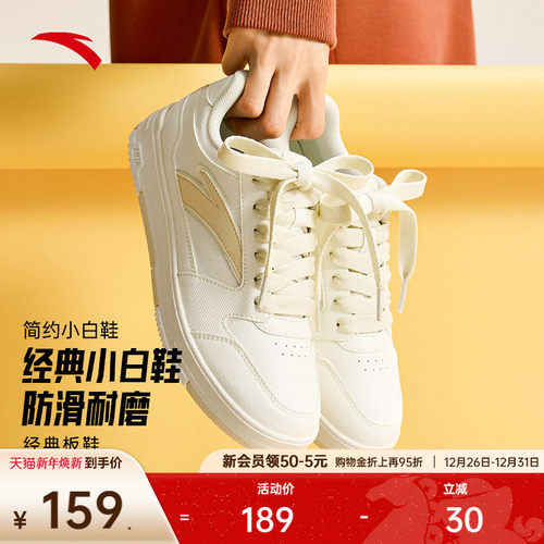 安踏经典潮流女子板鞋