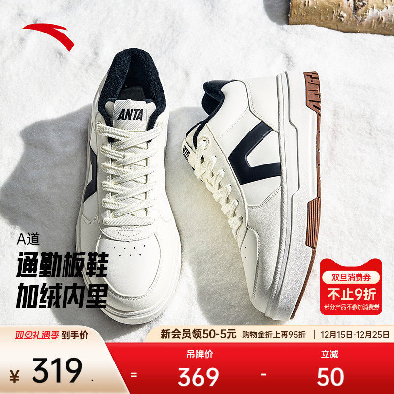 安踏A道丨加绒保暖高帮板鞋