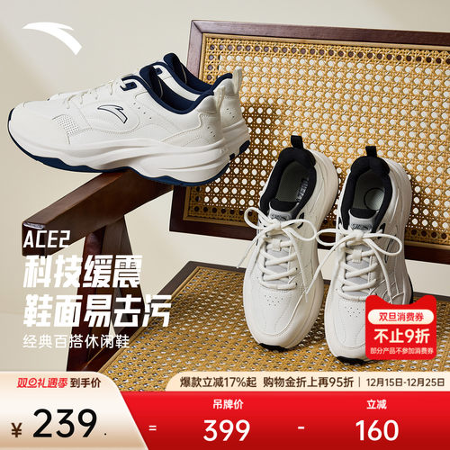 安踏ACE2男子潮流休闲鞋
