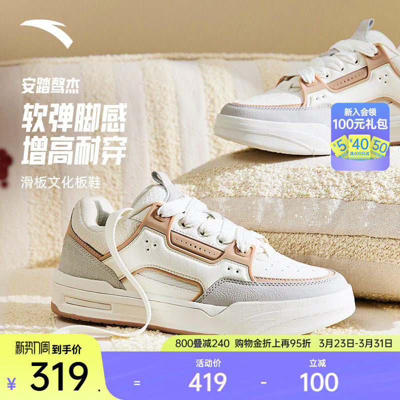 安踏骜杰丨滑板鞋厚底增高女板鞋百搭时尚运动休闲鞋12261804