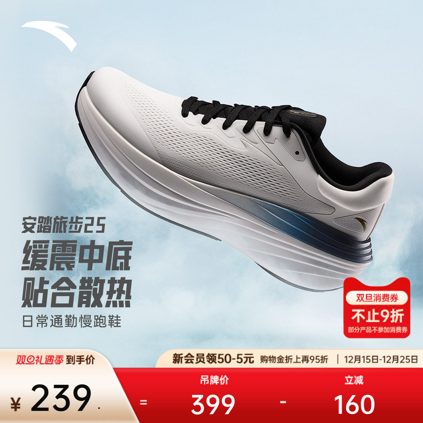 安踏PG7 旅步2S丨厚底缓震回弹跑步鞋男耐磨舒适运动鞋1125