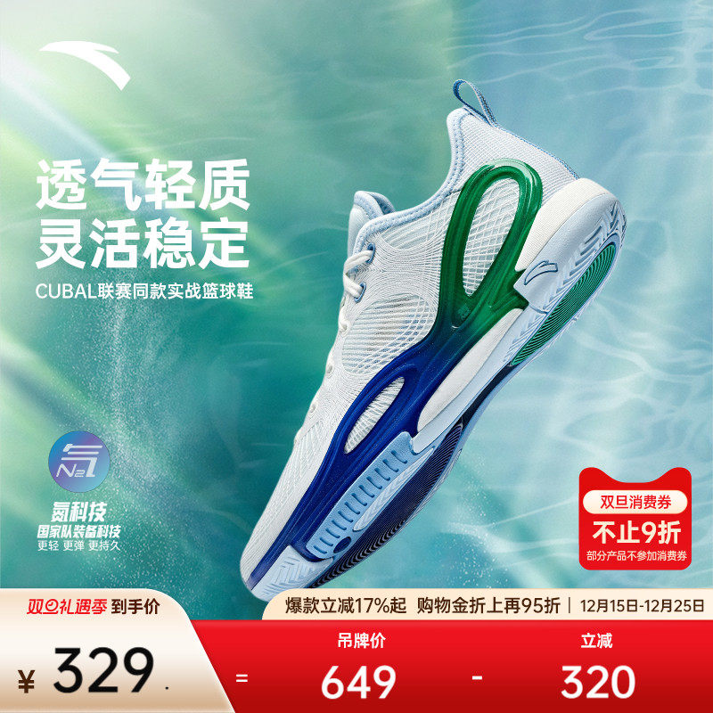 安踏男运动篮球鞋水花7