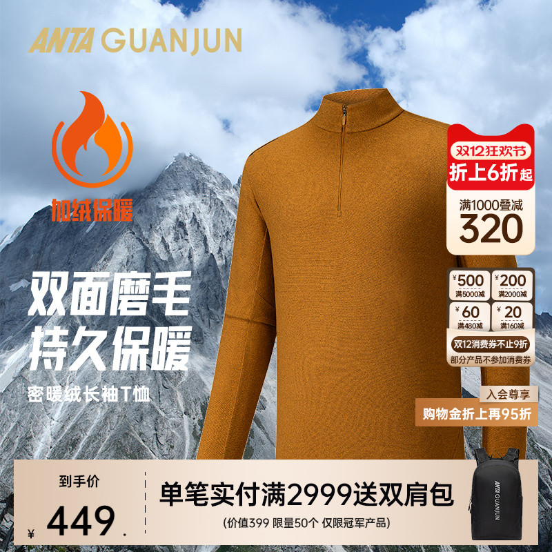 安踏冠军男长袖针织衫