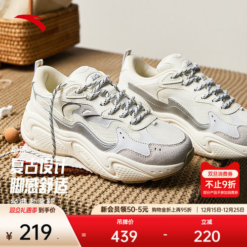 安踏星辰潮流女子休闲鞋