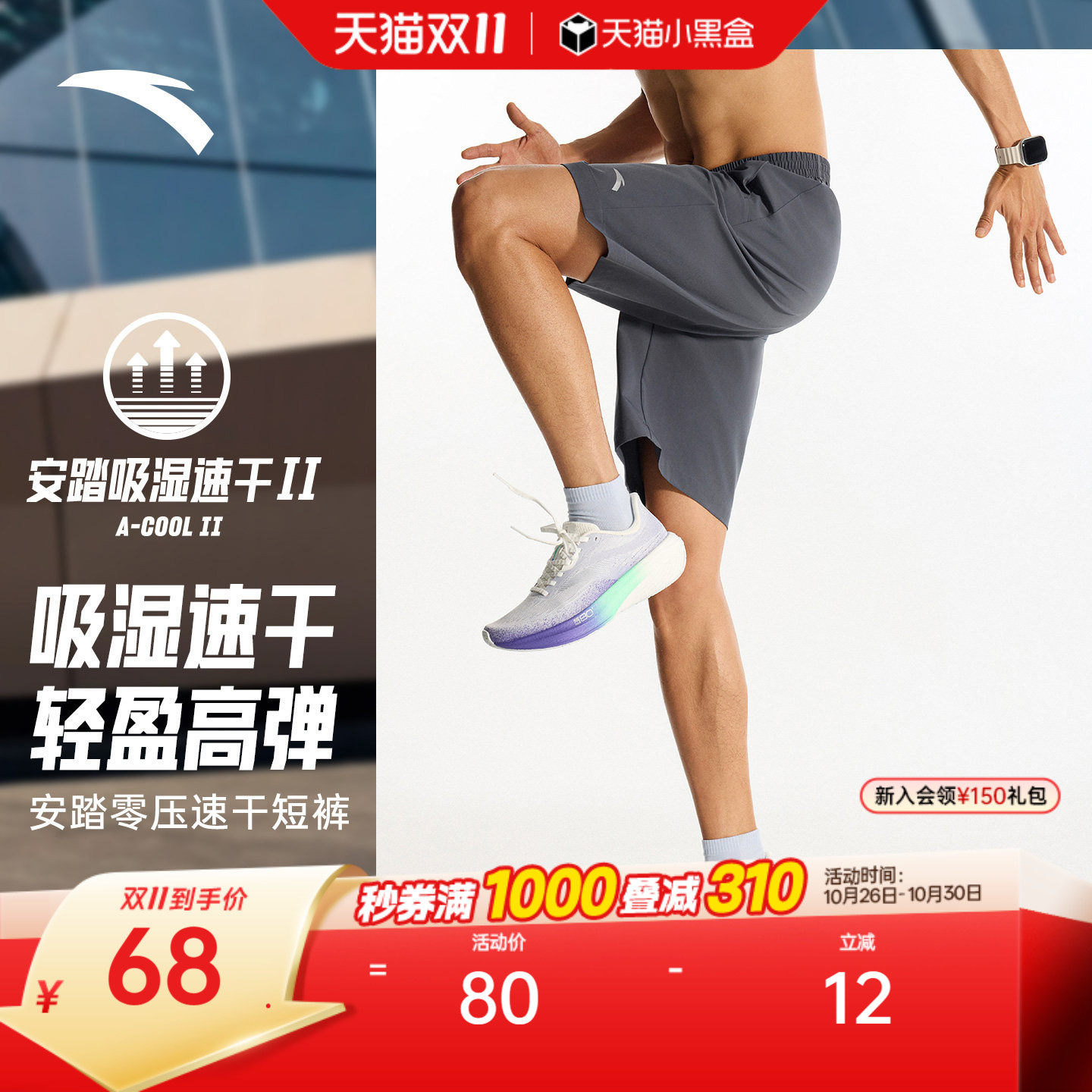 安踏速干短裤丨男士夏季运动裤透气五分裤梭织健身训练跑步裤子