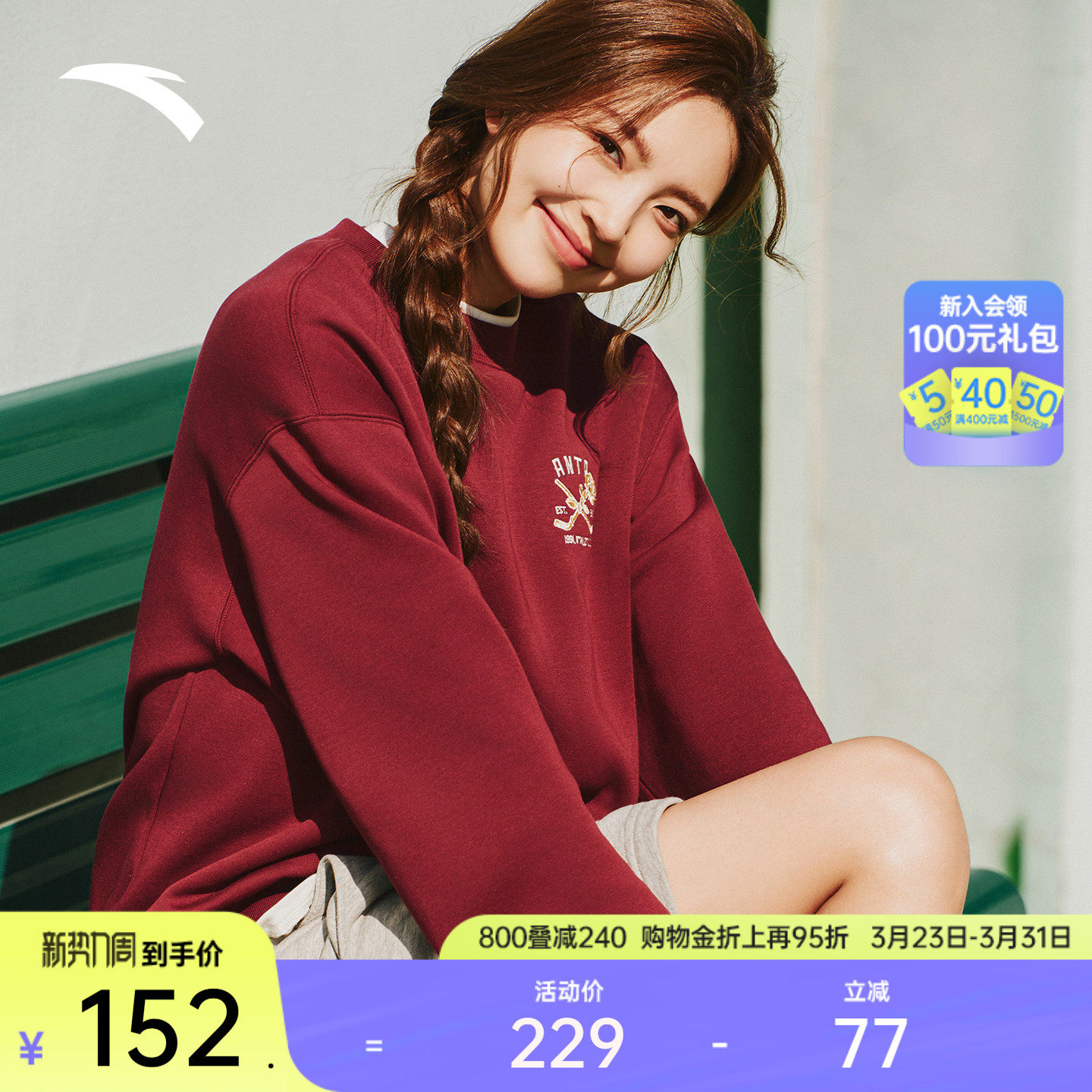 安踏休学院风卫衣女春季宽松套头保暖休闲长袖运动上衣1625487