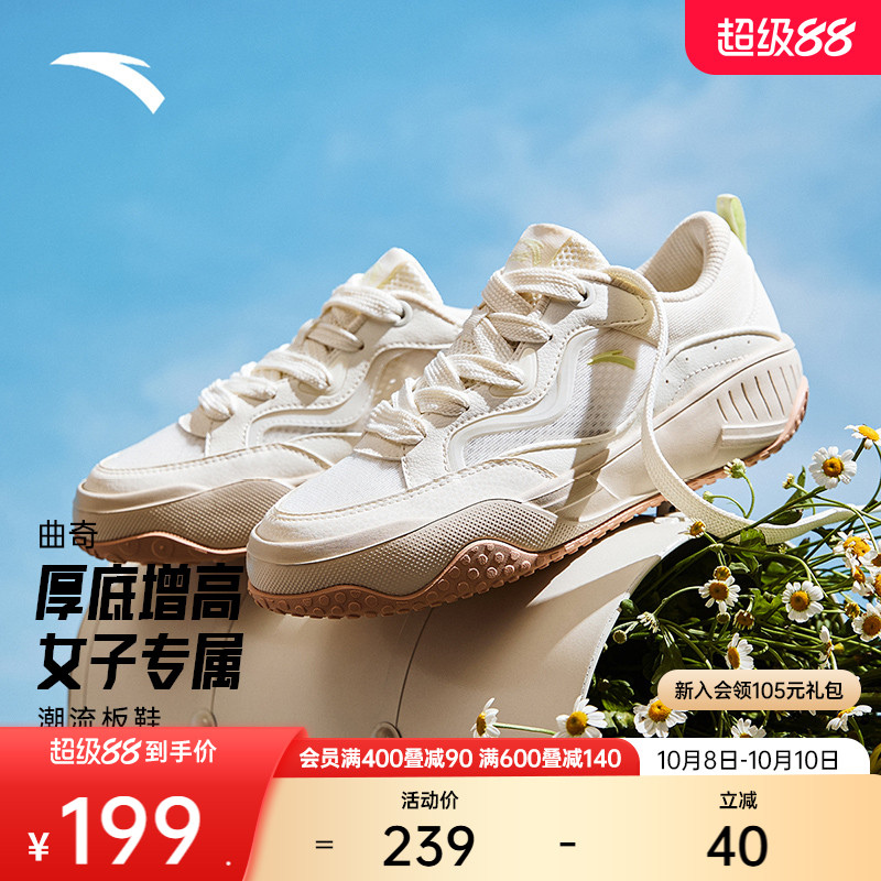 安踏经典潮流女子板鞋