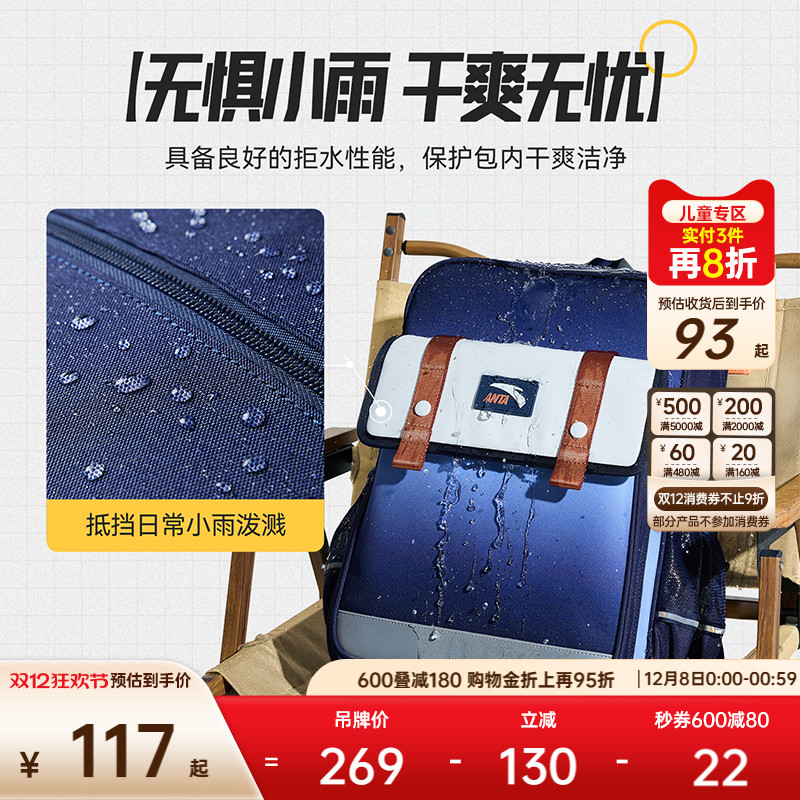 安踏儿童男女大童双肩背包2025新款上新大容量防水小学生减负书包