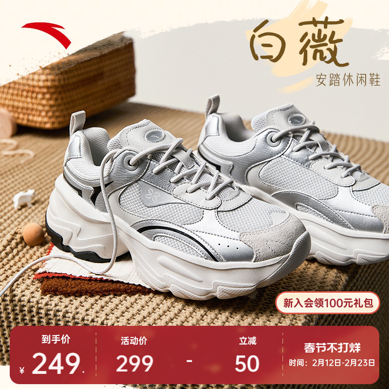 安踏白薇丨厚底复古休闲鞋女鞋增高舒适黑色老爹鞋百搭潮流运动鞋