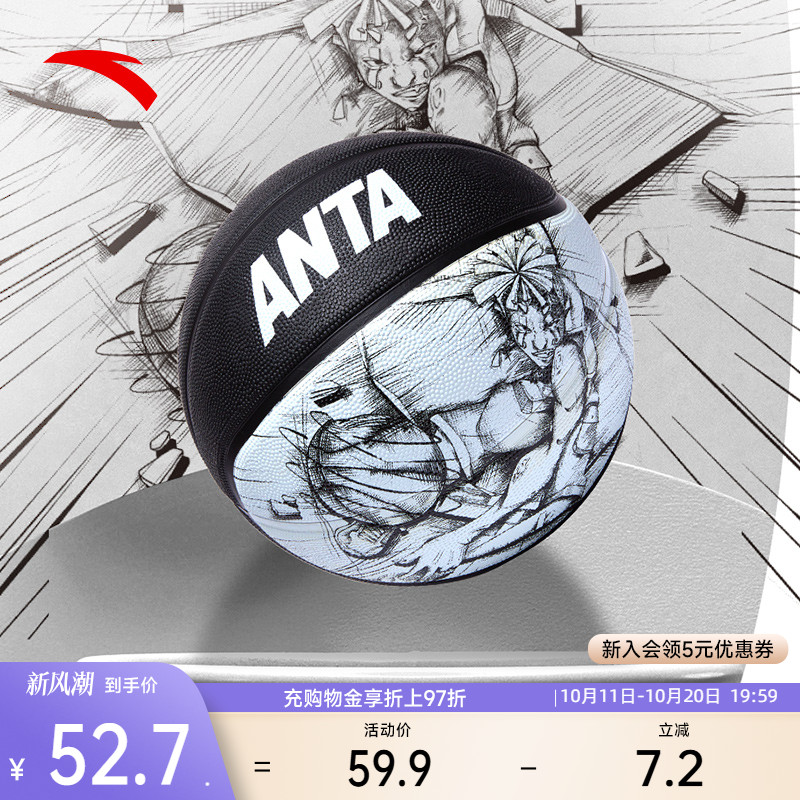 青少年防滑篮球安踏橡胶