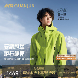 安踏冠军炬石硬壳|户外徒步AG-SHELTER自研膜3L冲锋衣男152610614