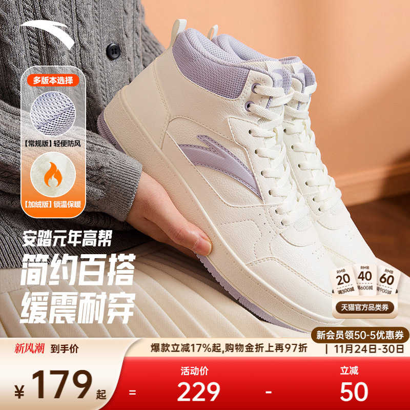 安踏元年丨经典高帮皮面板鞋加绒棉鞋女鞋冬季百搭潮流滑板运动鞋
