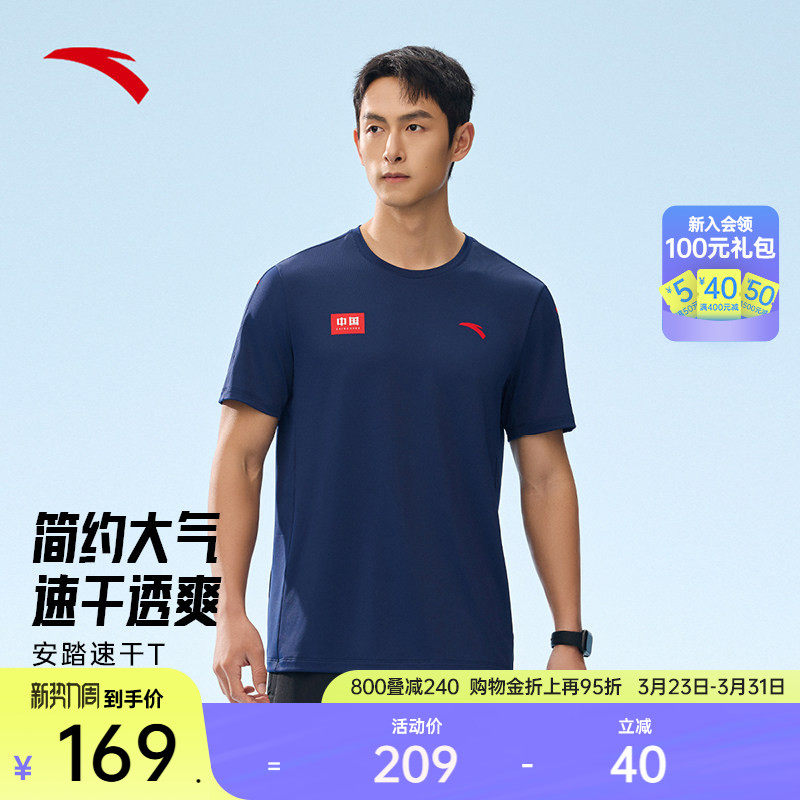 安踏速干T丨运动短袖t恤男士夏季透气跑步训练半袖上衣152527