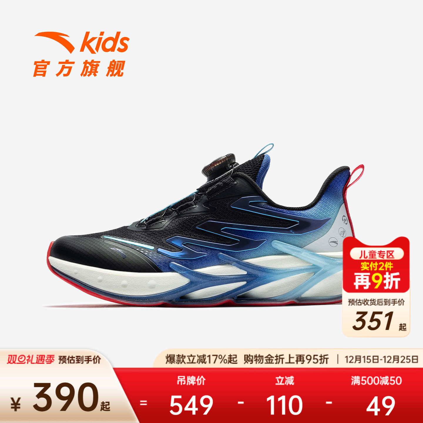 安踏儿童男小童运动跑鞋