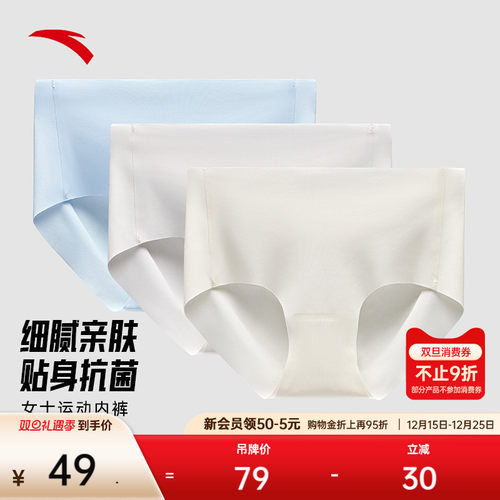 安踏运动内裤运动舒适