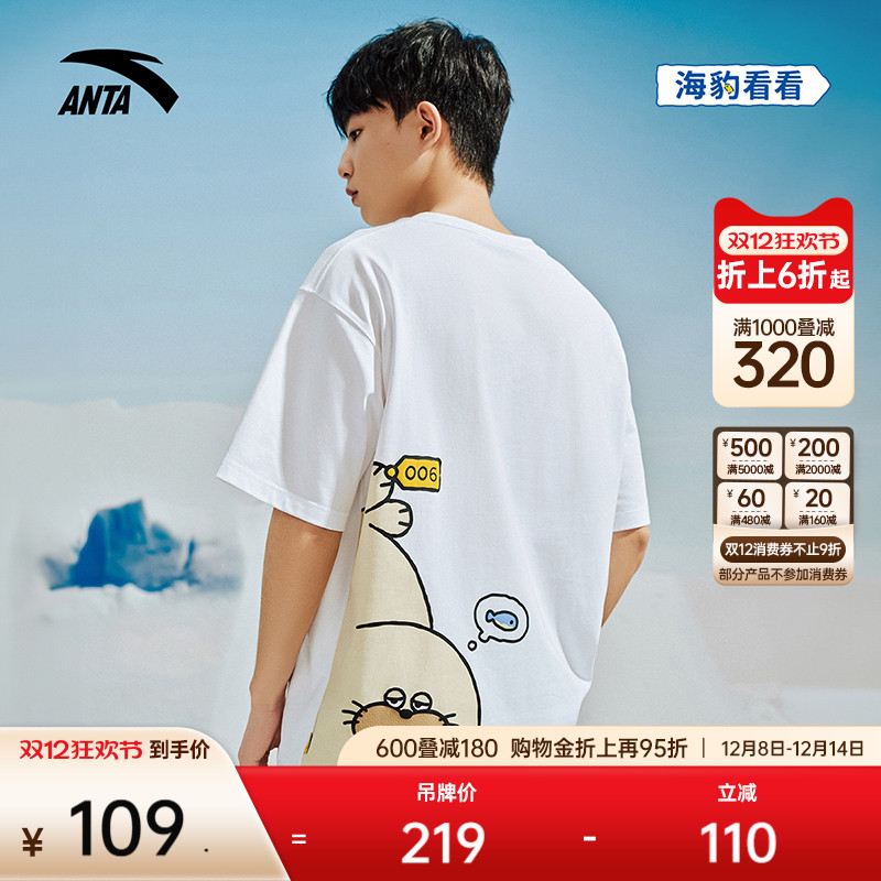 安踏休闲男t恤凉感趣味图案T恤
