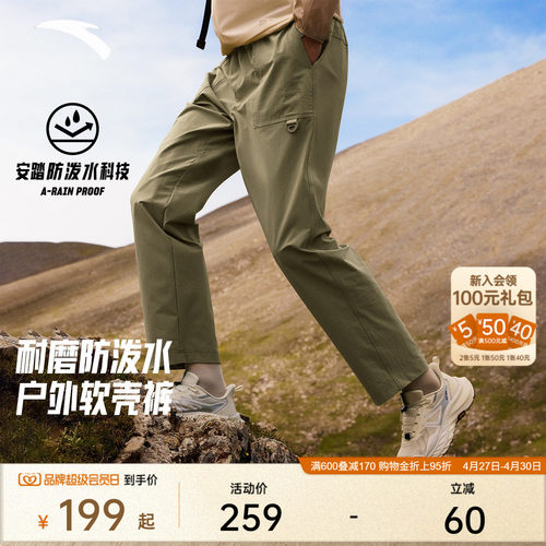 安踏防泼水户外软壳休闲裤