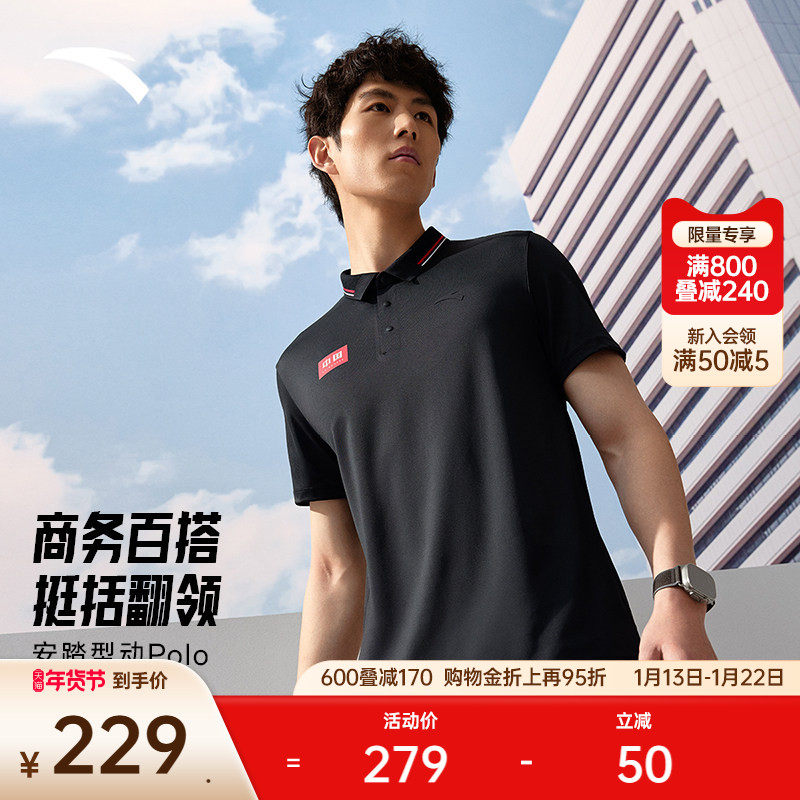 安踏型动polo丨速干翻领短袖男士夏季商务通勤t恤polo衫152527139,运动服/休闲服装,运动POLO衫,淘宝优惠券,粉丝福利购,淘宝优惠卷