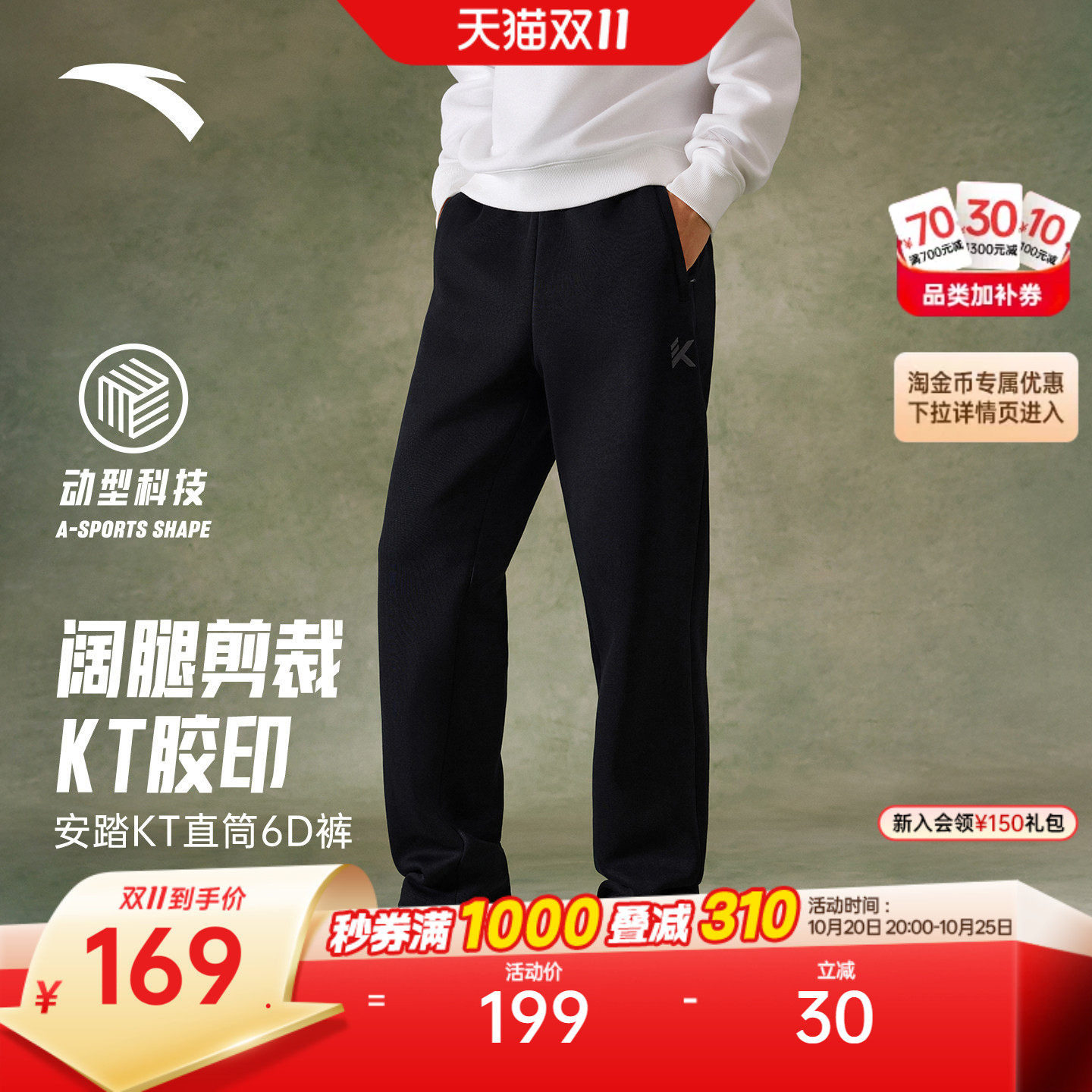 安踏6D裤丨KT运动长裤男裤健身跑步训练卫裤宽松阔腿直筒休闲裤子