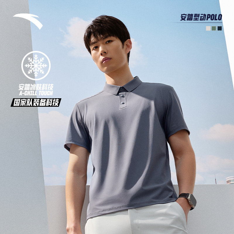 安踏冰丝商务polo衫短袖