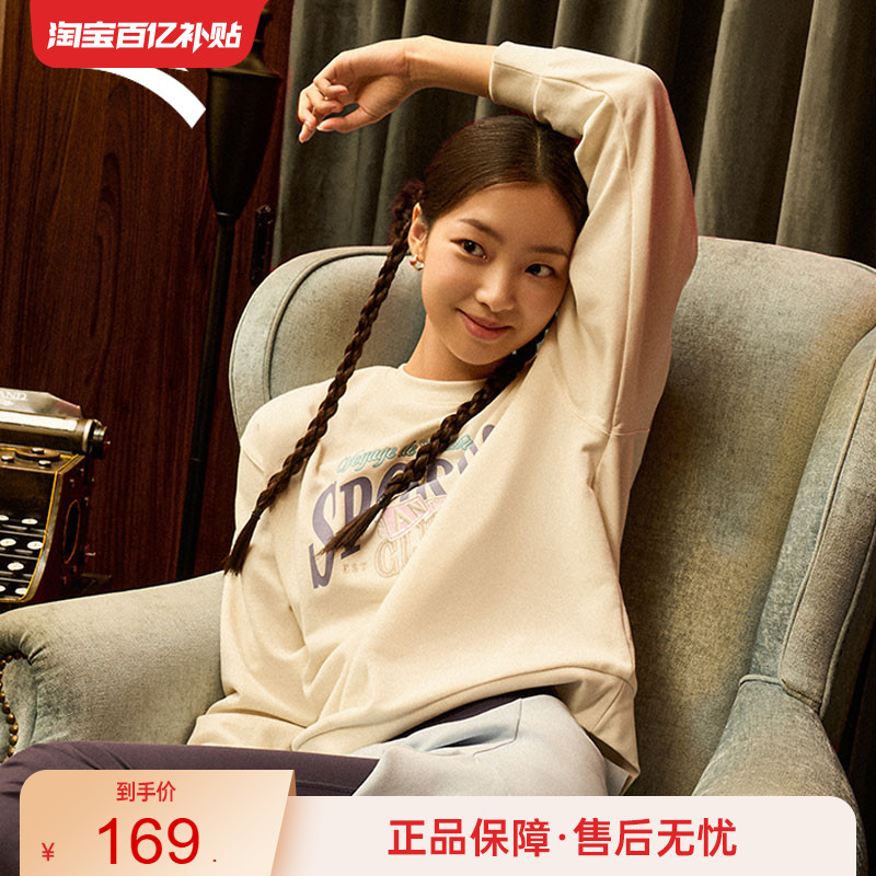 安踏圆领休闲套头卫衣