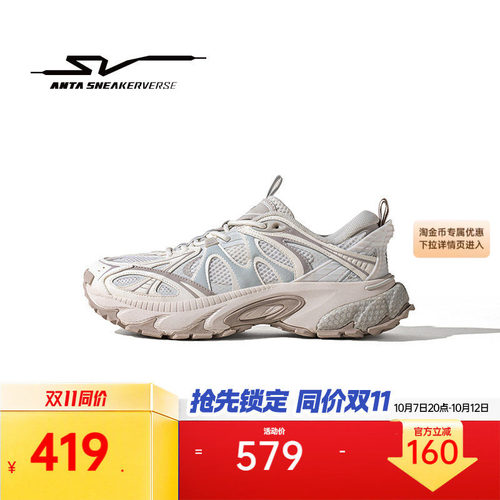 安踏SVZigzag1.5丨潮流老爹鞋