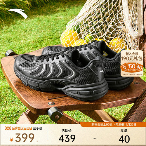 安踏千禧9丨革网拼接潮流休闲鞋