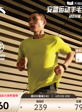 安踏零压速干T丨C100美利奴羊毛速干衣跑步t恤男夏季新款短袖上衣