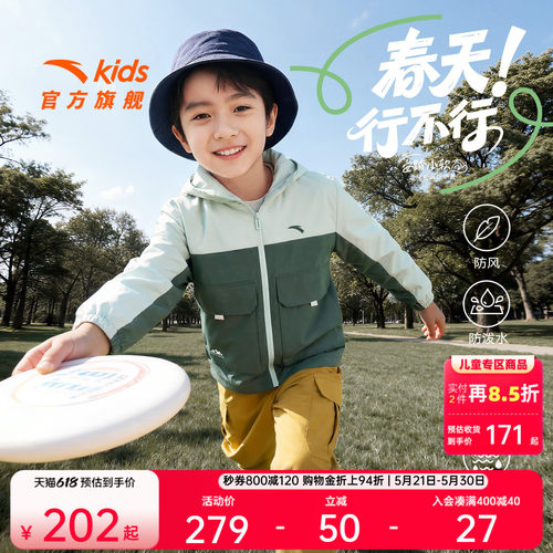 小软壳|安踏儿童男童运动上衣2026夏季新款户外四防连帽摇粒外套