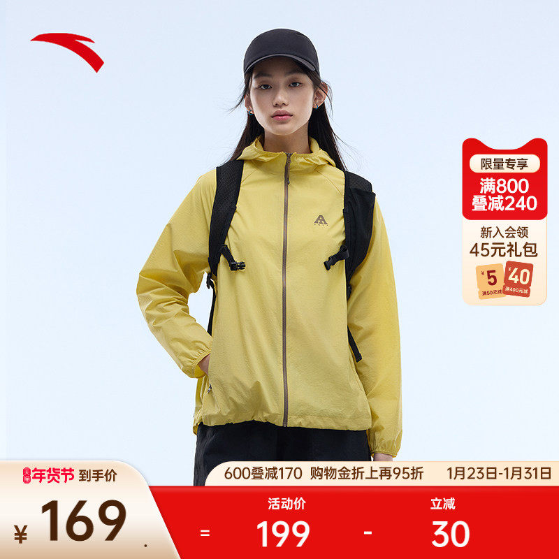 安踏大地之壳轻壳防晒衣女夏季户外轻薄耐磨外套防泼水正肩皮肤衣,户外/登山/野营/旅行用品,防晒衣,淘宝优惠券,粉丝福利购,淘宝优惠卷