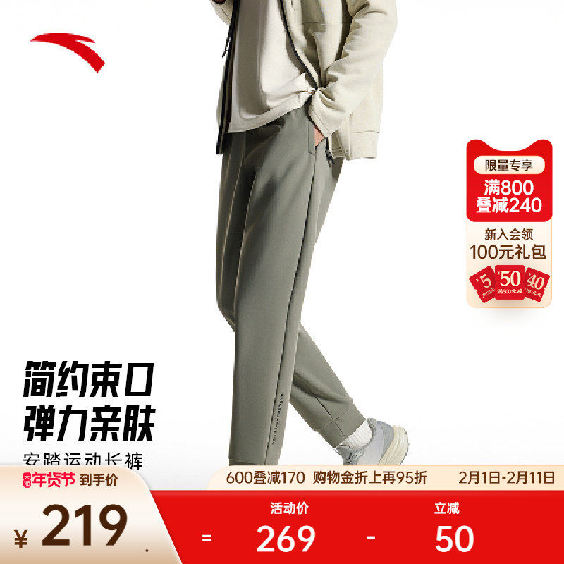 安踏针织运动长裤男士高弹健身跑步训练修身束脚裤子15251730