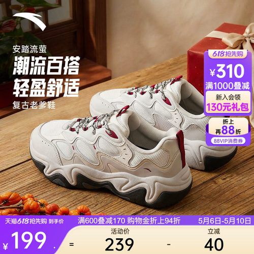 安踏流萤丨户外老爹鞋厚底增高